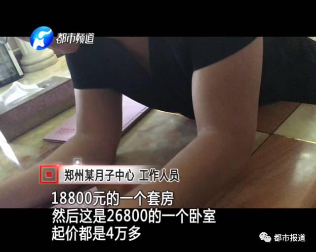 月子中心誰來監(jiān)管？記者調查發(fā)現行業(yè)規(guī)范缺失