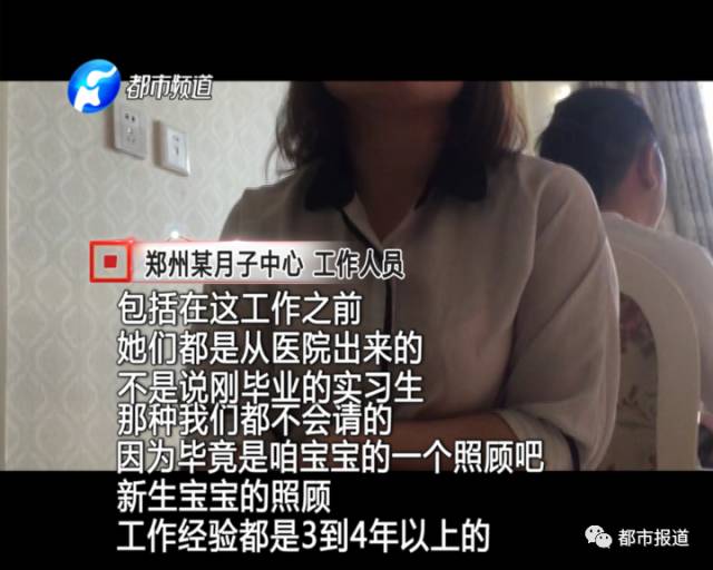 月子中心誰來監(jiān)管？記者調查發(fā)現行業(yè)規(guī)范缺失