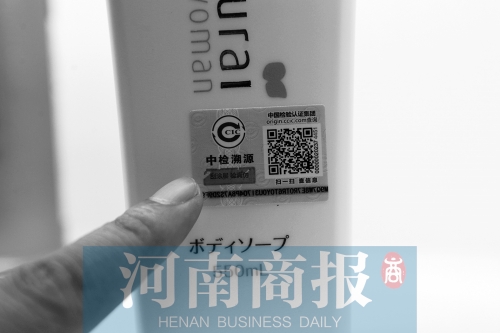 擔心“海淘”買到假貨？掃個碼就能全程“追查”