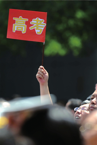 6月7日，在東直門考點外，一名家長手舉高考的小旗子迎接孩子。資料圖片本報記者王苡萱攝