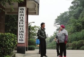 重慶鐵山坪森林公園山頂?shù)倪@處民兵訓(xùn)練基地，重慶打黑期間曾令很多犯罪嫌疑人膽寒。