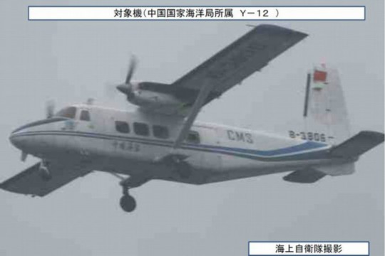資料圖：日方公布的于12月22日拍到的中國海監(jiān)運-12飛機(jī)。