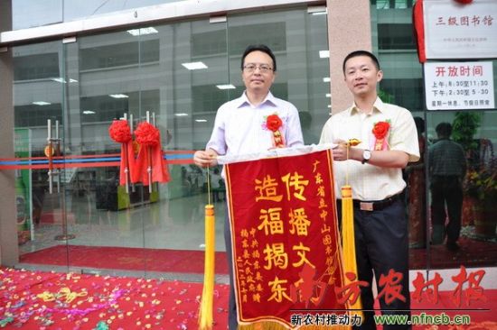 2012年7月江中詠副縣長向中山圖書館贈(zèng)送錦旗。