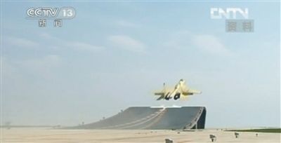 航母艦載戰(zhàn)斗機在陸地訓(xùn)練基地訓(xùn)練起降。央視截圖
