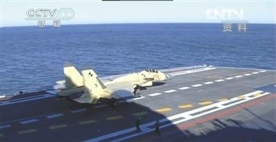 航母艦載戰(zhàn)斗機在遼寧艦上訓(xùn)練起降。央視截圖