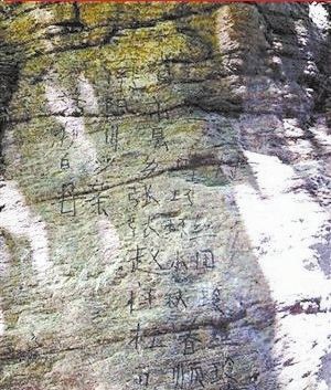 微博曝光的寫有11排漢字的“到此一游”照片。微博截圖