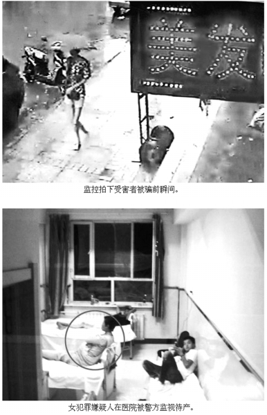 譚蓓蓓在醫(yī)院被警方監(jiān)視待產(chǎn)。