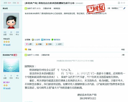湖北網(wǎng)友詢問水質(zhì)獲“秦火火是生動教訓”回復