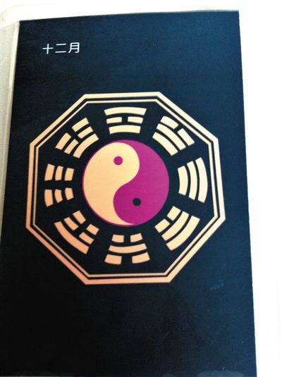 記者在遷安“正德車(chē)隊(duì)”買(mǎi)到的12月的“保護(hù)牌”，正面是八卦圖案。