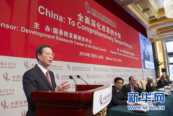 中共中央政治局常委、國務(wù)院副總理張高麗出席開幕式并致辭。