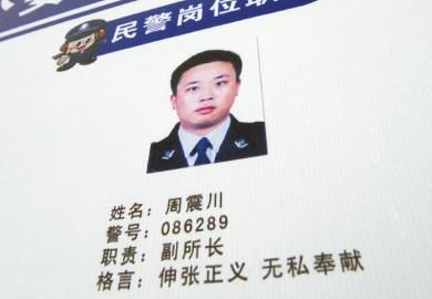 派出所仍掛著丟槍民警的照片。