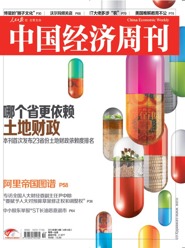 《中國(guó)經(jīng)濟(jì)周刊》 記者、中國(guó)經(jīng)濟(jì)研究院研究員 劉德炳|執(zhí)筆