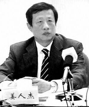 姜人杰。