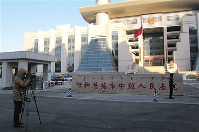 趙志紅案?jìng)涫荜P(guān)注。圖為庭審前，有媒體在呼市中院門前拍攝取景。 新京報(bào)記者 周清樹(shù) 攝