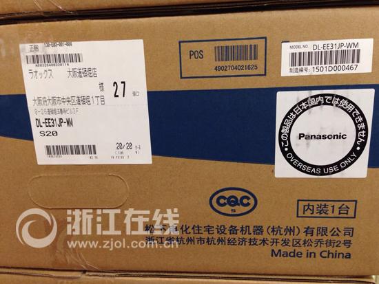 日本遭瘋搶的馬桶蓋，原產(chǎn)地竟然是杭州下沙？