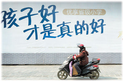 南京某商品房廣告突出學(xué)區(qū)房賣點(diǎn)。