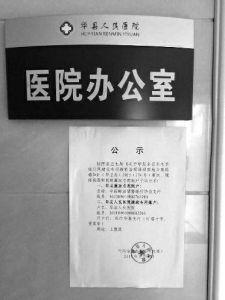 進(jìn)入7月份后，陜西多家醫(yī)院院長被檢察機(jī)關(guān)帶走后再?zèng)]有回來。