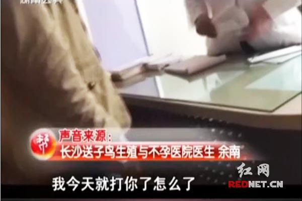 記者介入事件的采訪中時，該名醫(yī)生情緒激動。
