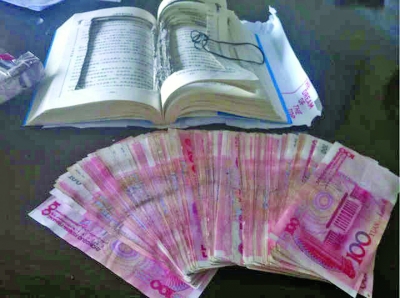 一本名為《人生三好》的書(shū)，里面卻藏了一萬(wàn)元現(xiàn)金。