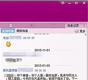 爆料者公布的QQ群聊天記錄。 網(wǎng)絡截圖爆料者公布的QQ群聊天記錄。 網(wǎng)絡截圖
