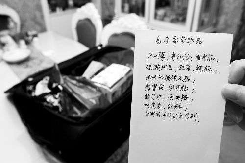 上月楊中華到威遠(yuǎn)倆母山旅游時(shí)照的照片。（圖由楊中華家屬提供）