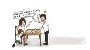 夫妻因女兒鬧離婚。漫畫 吳玉涵