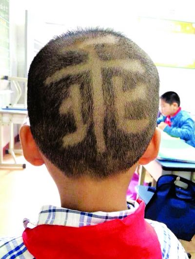 賈云喬的“乖”字頭。圖片由受訪者提供