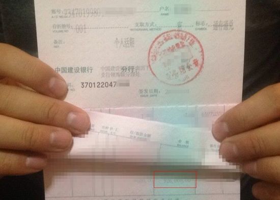 小張向記者展示了他的存折，近百萬(wàn)余額證明當(dāng)?shù)闷稹鞍偃f(wàn)下跪王”