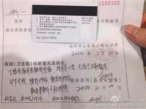 被打護士的病歷。