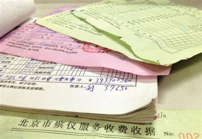 朝陽醫(yī)院京西院區(qū)殯儀服務(wù)站的多張收費單據(jù)，其中一張收費39650元。