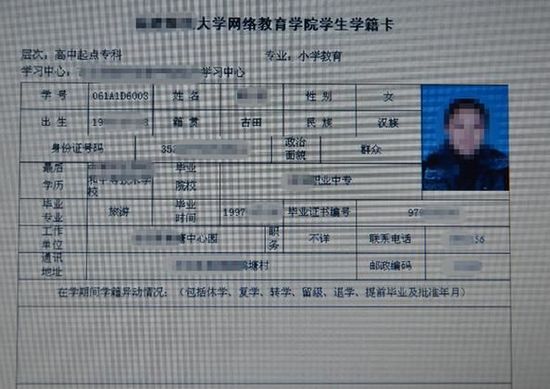 可以隨意下載、修改的學(xué)籍資料