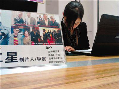 4月17日，西土城錦秋家園面試點，工作人員在為招聘者填寫材料，桌上擺著公司負責人李仁星與甄子丹、李連杰等明星合影。
