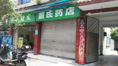 出事藥店大門緊鎖。