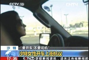 沙特?cái)?shù)名女性上傳開(kāi)車視頻 挑戰(zhàn)不準(zhǔn)開(kāi)車禁令