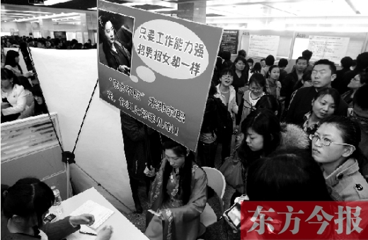 昨天，第十一屆女子專場招聘會現(xiàn)場，一女子打扮成“東方不敗”求職走秀
