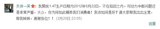 網(wǎng)友對大眾選擇性召回的質(zhì)疑，圖為新浪微博截圖