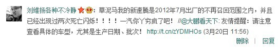 網(wǎng)友對大眾選擇性召回的質(zhì)疑，圖為新浪微博截圖