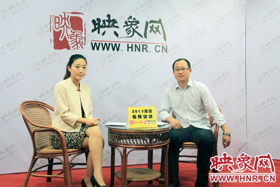 6月23日，中原工學(xué)院招生處副處長劉偉做客映象網(wǎng)“2013高招名校訪談”節(jié)目