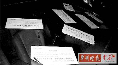 停錯(cuò)位置，愛(ài)車被物業(yè)狂貼7張不干膠