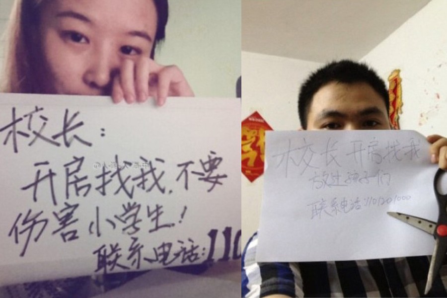 "校長(zhǎng)，開(kāi)房找我"走紅網(wǎng)絡(luò)
