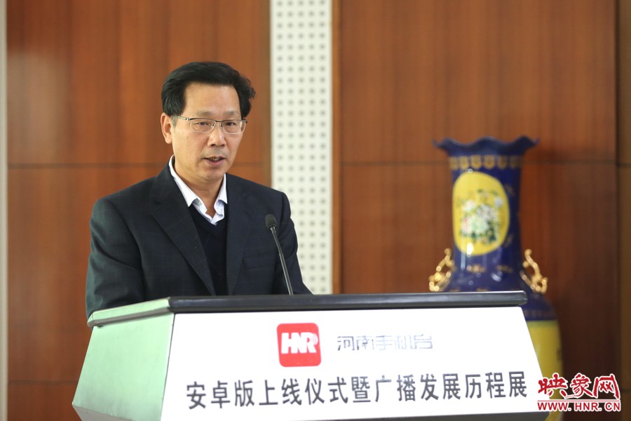 河南人民廣播電臺(tái)臺(tái)長(zhǎng)李新全致辭。