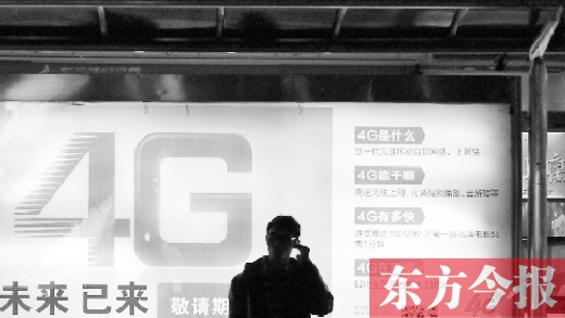 【4G牌照】 移動(dòng)、電信、聯(lián)通各拿到一張TD－LTE牌照
