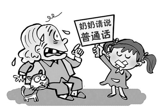 方言蘊含特殊文化、風俗;普通話推廣已成全國需要