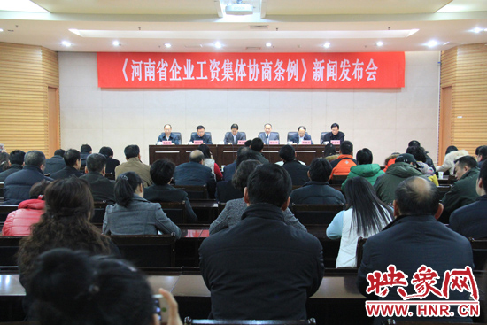 自2014年1月1日起，《河南省企業(yè)工資集體協(xié)商條例》正式實(shí)施。