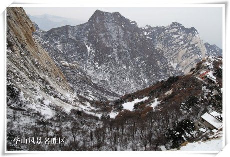 生態(tài)游華山，健康更美麗