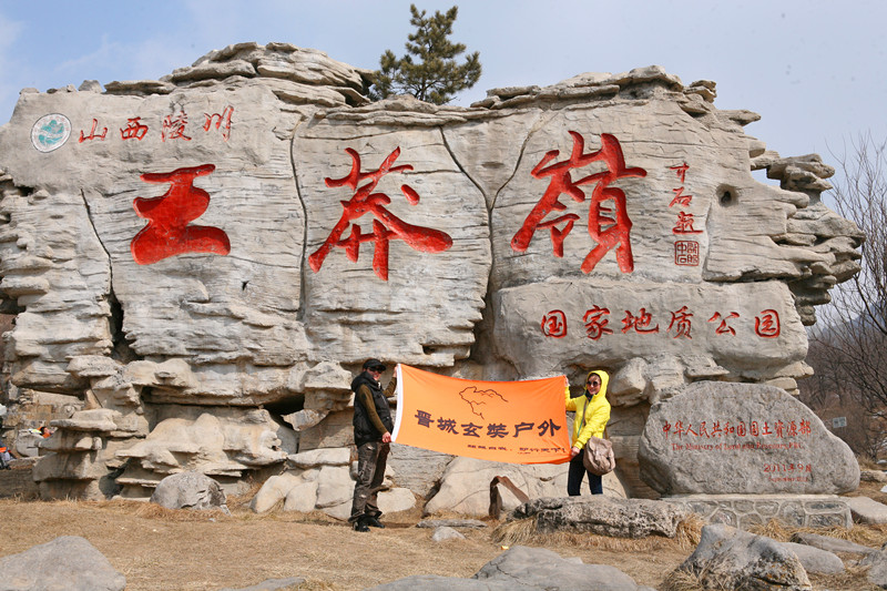 王莽嶺景區(qū)三八開(kāi)門紅 游人蜂涌而至