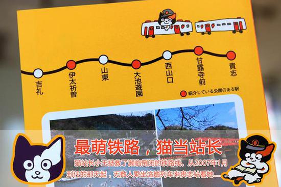 全球最萌車站 站長(zhǎng)是只貓 全球最萌車站 站長(zhǎng)是只貓
