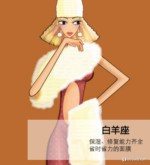 2012！各星座登船必帶美妝大推薦