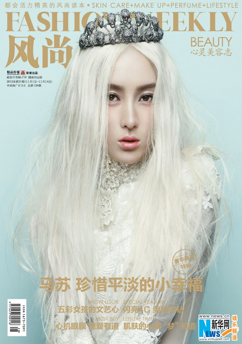 "白發(fā)魔女"馬蘇登《風尚志》 蕾絲裹身展妖媚誘惑