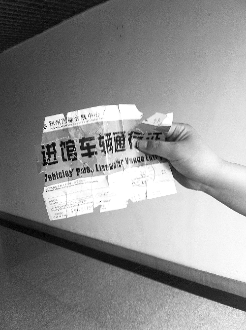 　　魯先生的通行證，背面印有收費(fèi)標(biāo)準(zhǔn)。